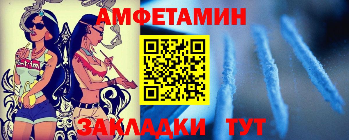 Амфетамин Premium Кинешма