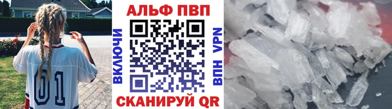 Альфа ПВП кристаллы  Кинешма 