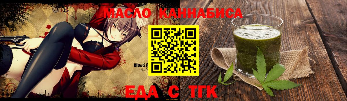 Печенье с ТГК конопля  Вход с VPN  Кинешма 