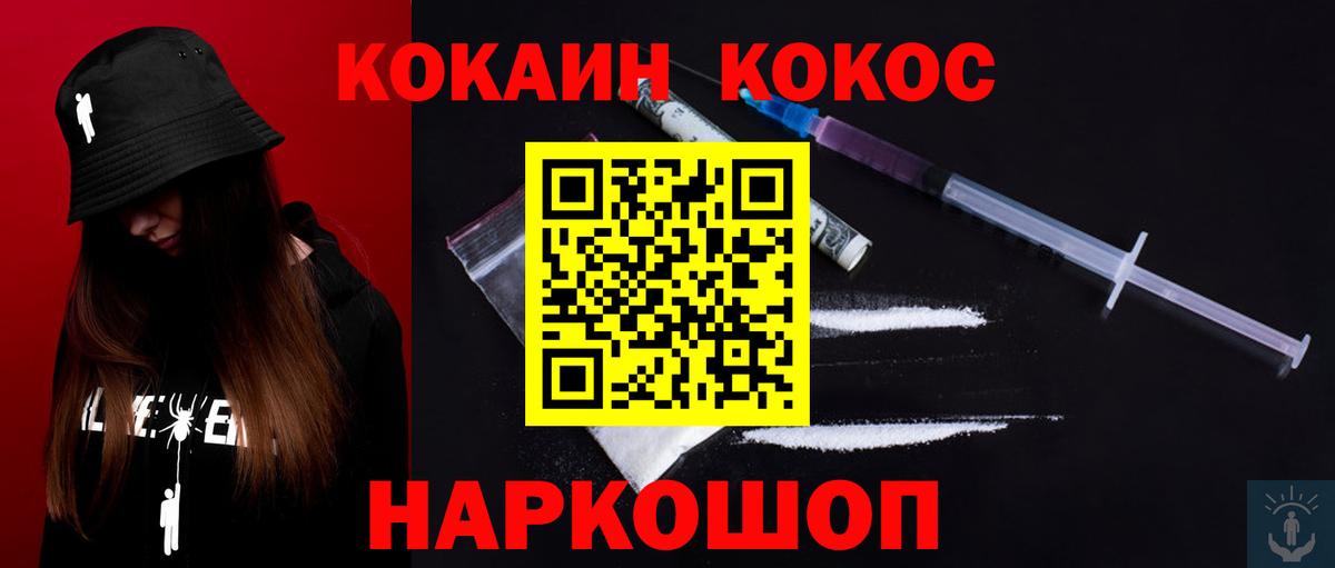 Кокаин Перу Кинешма