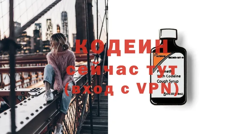 Кодеин Purple Drank  MEGA ССЫЛКА  Кинешма 