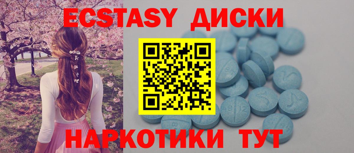 ЭКСТАЗИ 300 mg  ЭКСТАЗИ Cube  Кинешма  Вход с VPN 