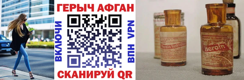 Героин афганец  Кинешма 
