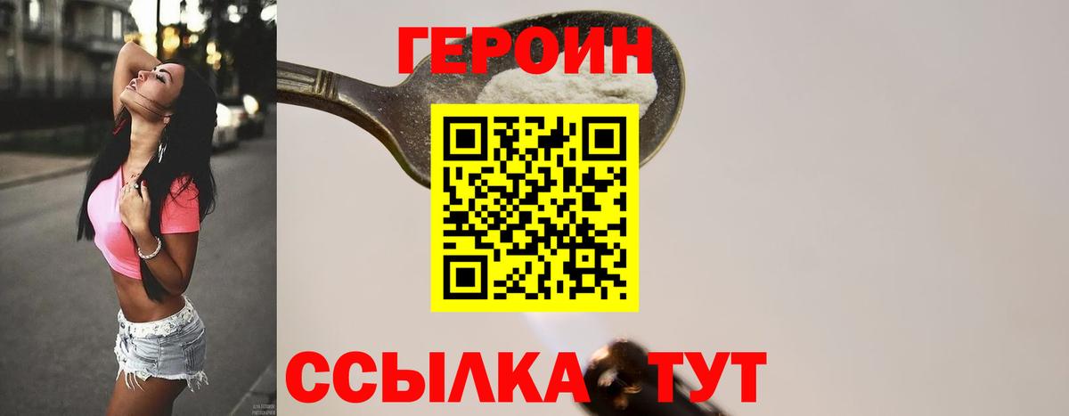 Кинешма  ГЕРОИН хмурый  ГЕРОИН  Вход с VPN 