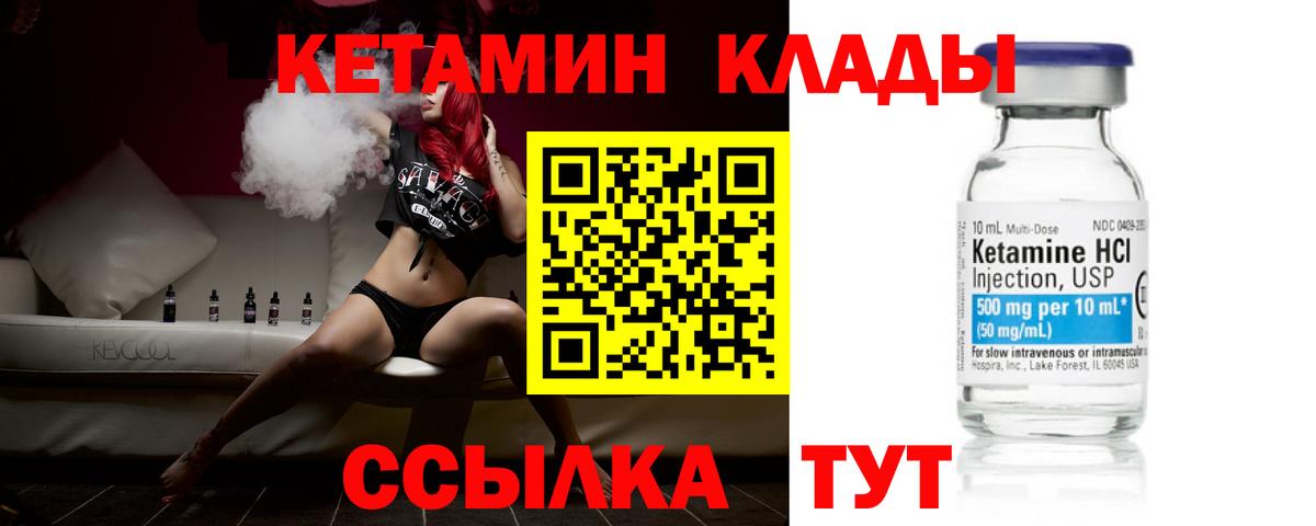 Кетамин VHQ  Вход с VPN  МЕГА tor  Кетамин ketamine  Кинешма 