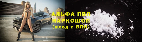 ALPHA PVP Осташков