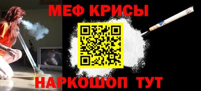 мефедрон мука Абинск