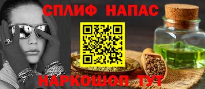 гашишное масло Балаково