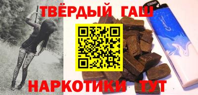гашишное масло Балаково