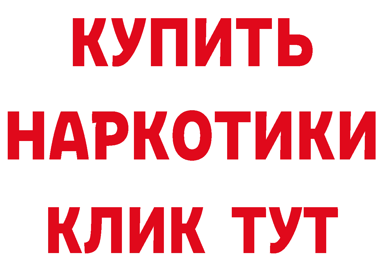 БУТИРАТ GHB вход маркетплейс блэк спрут Кинешма