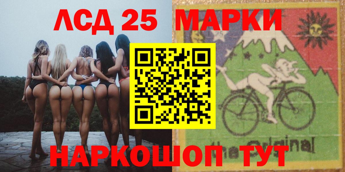 Лсд 25 экстази кислота Кинешма