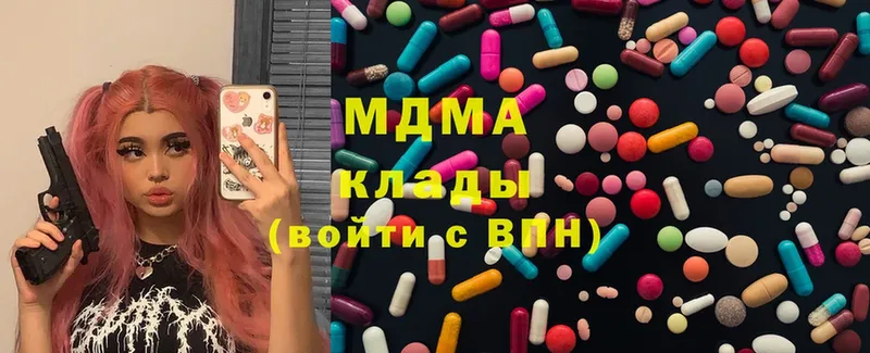 MDMA кристаллы  Кинешма 