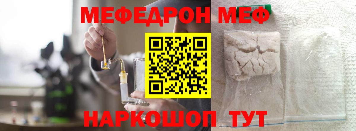 Мефедрон  где можно купить   Кинешма  Вход с VPN  Меф 4 MMC  ОМГ ОМГ маркетплейс  Мефедрон 