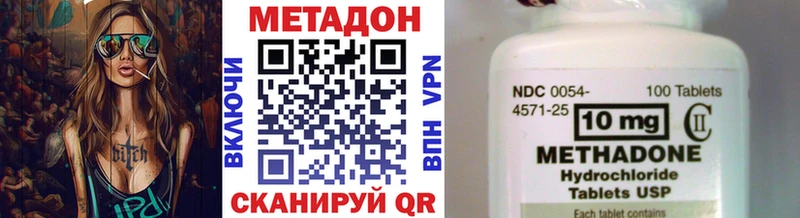 МЕТАДОН кристалл  Кинешма 
