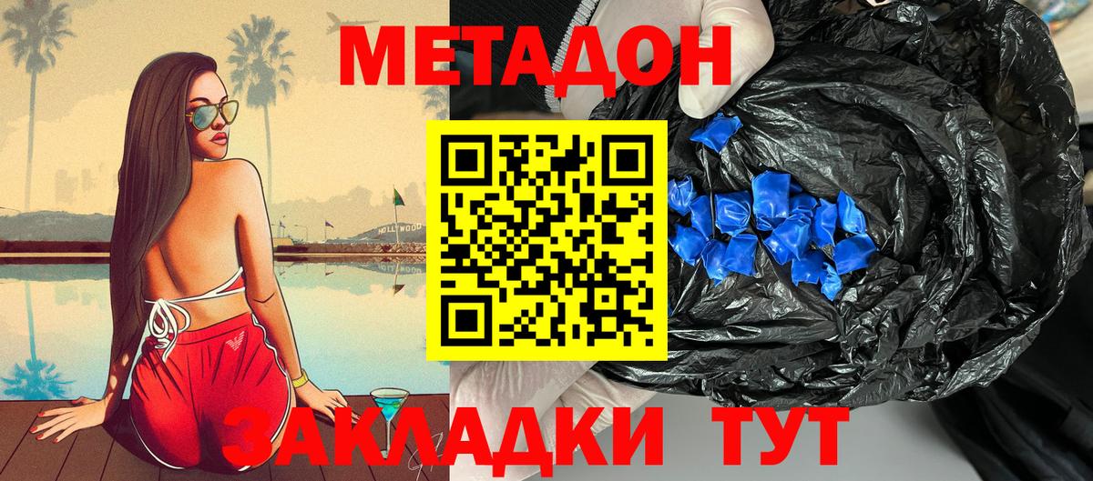 ГАШ  Бошки Шишки  Cocaine  Вход с VPN  Кинешма  МЕФ  