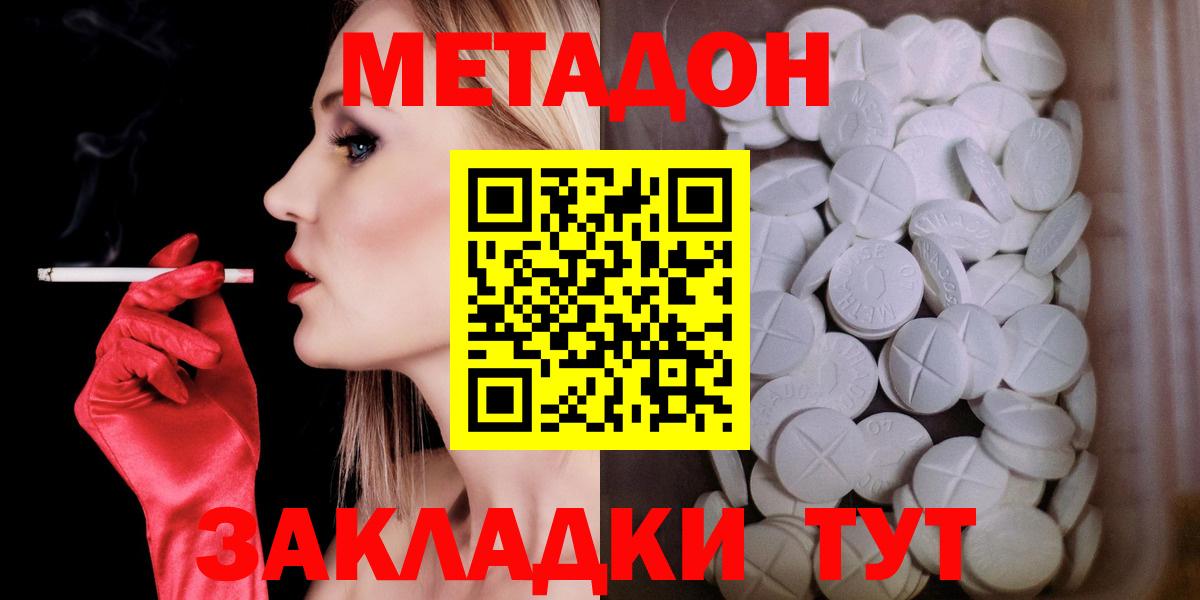 МЕТАДОН мёд  кракен сайт  Кинешма  Вход с VPN  Метадон кристалл 