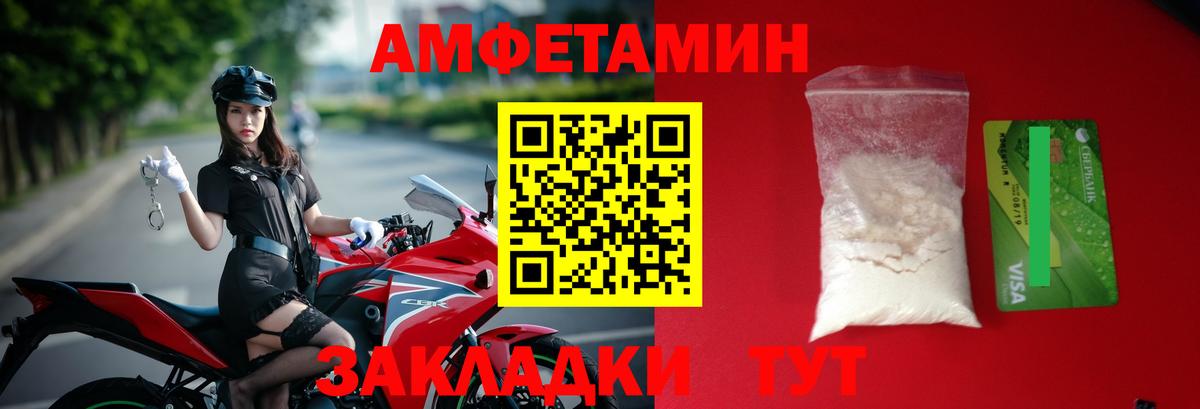 Кинешма  Первитин кристалл  МЕТАМФЕТАМИН  Вход с VPN 
