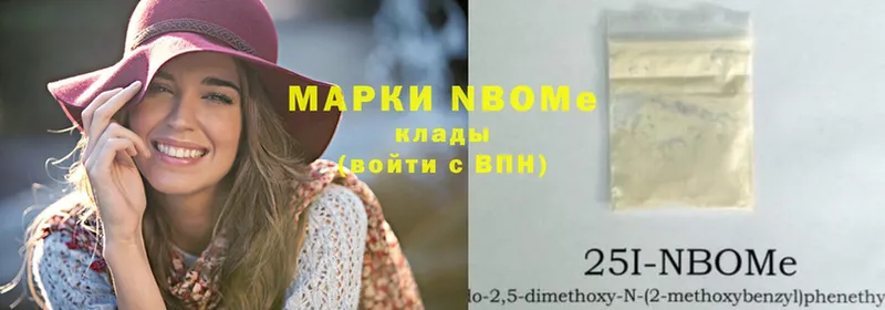 Марки NBOMe 1500мкг Кинешма